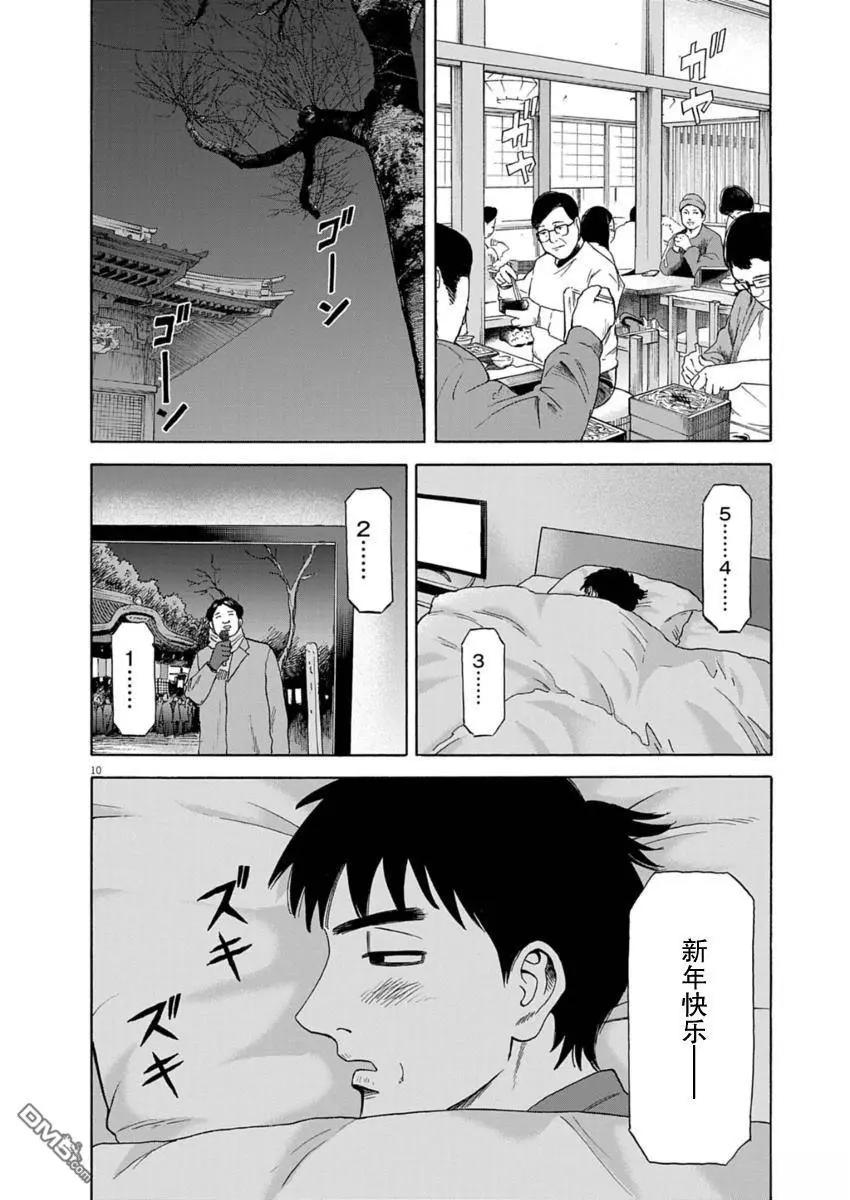 第38话9