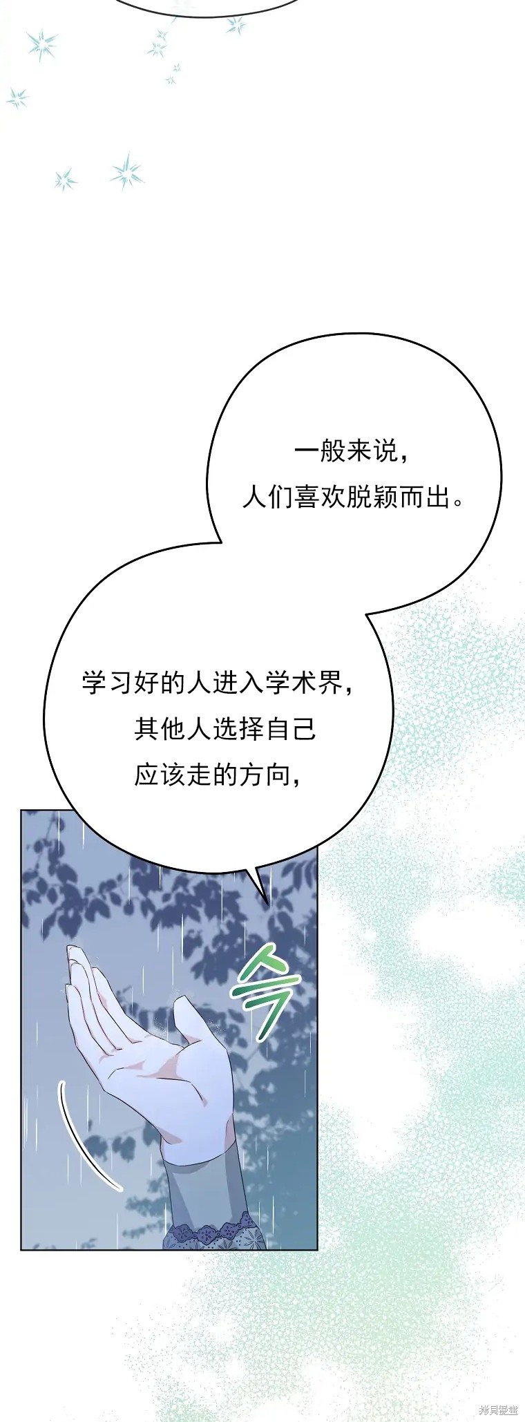 第3话51
