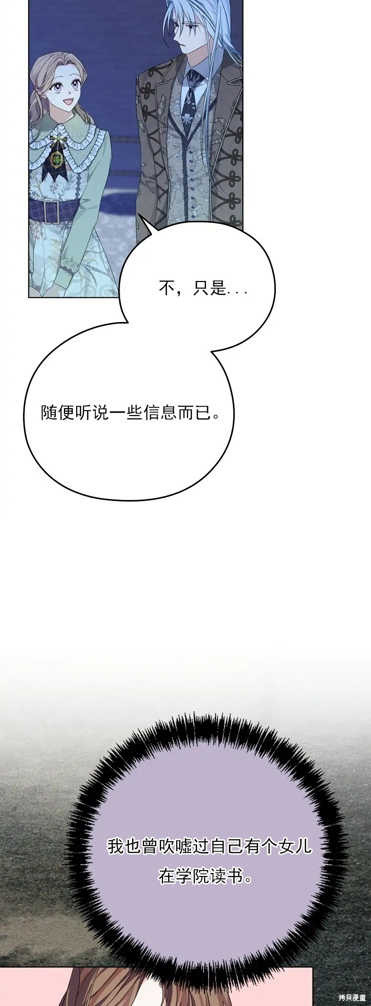 第3话60