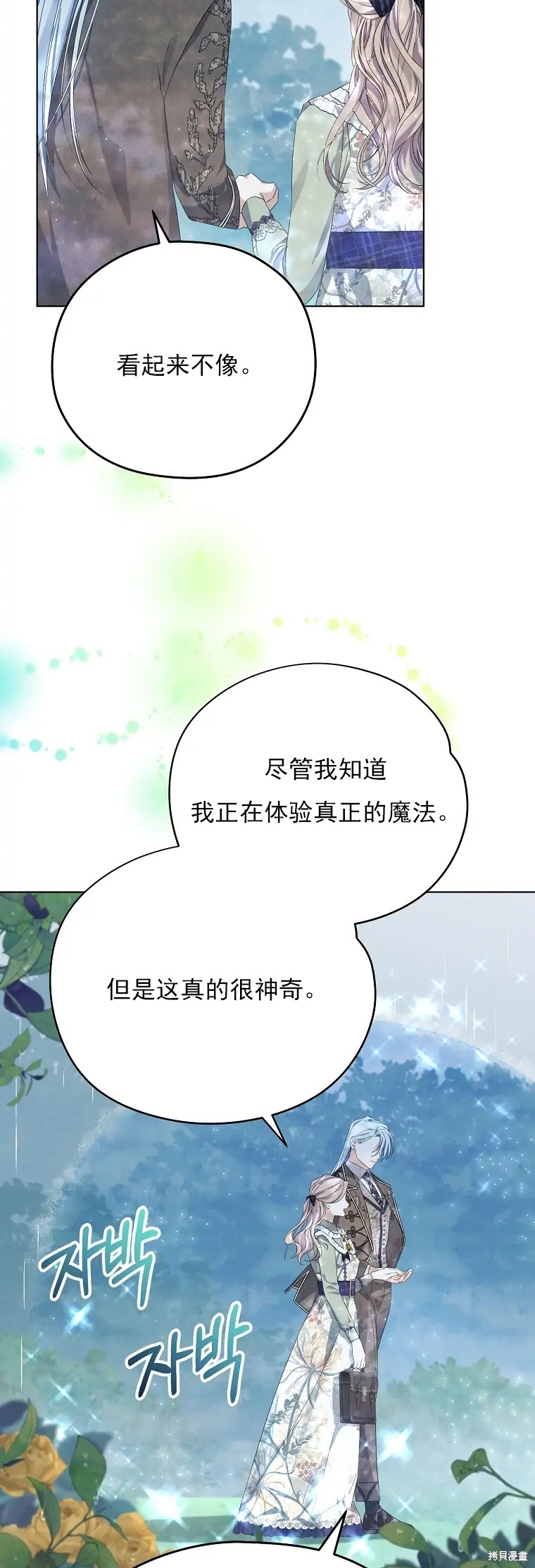 第3话70