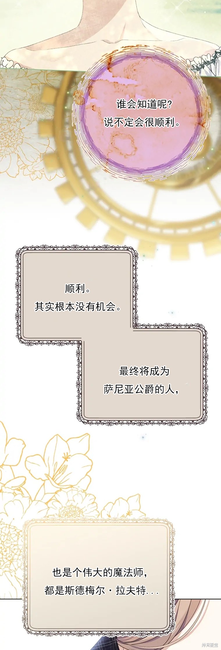 第3话76
