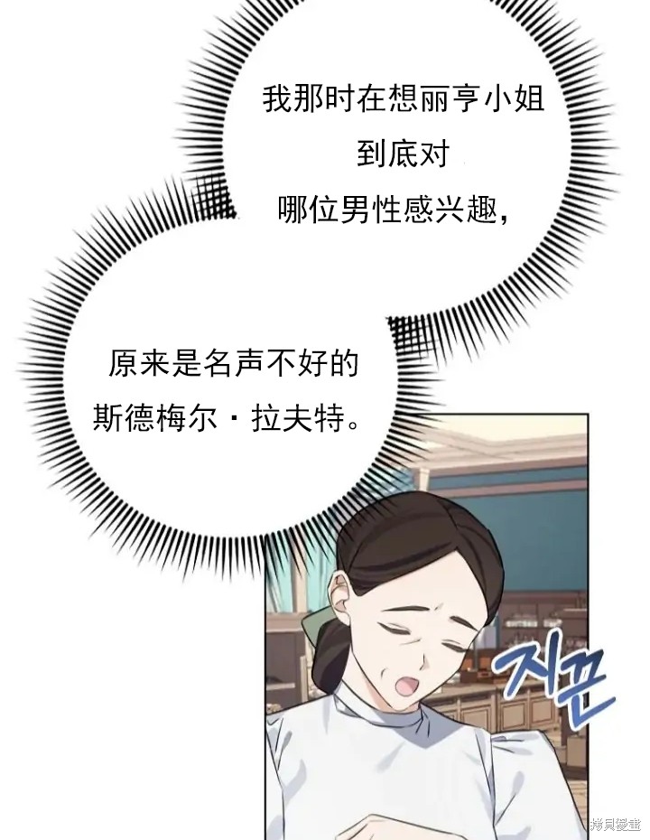 第8话75