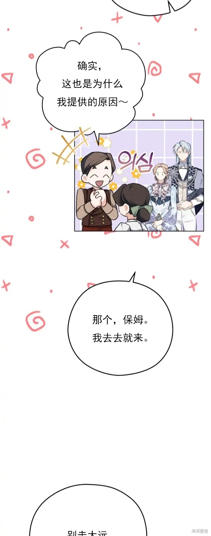 第9话62