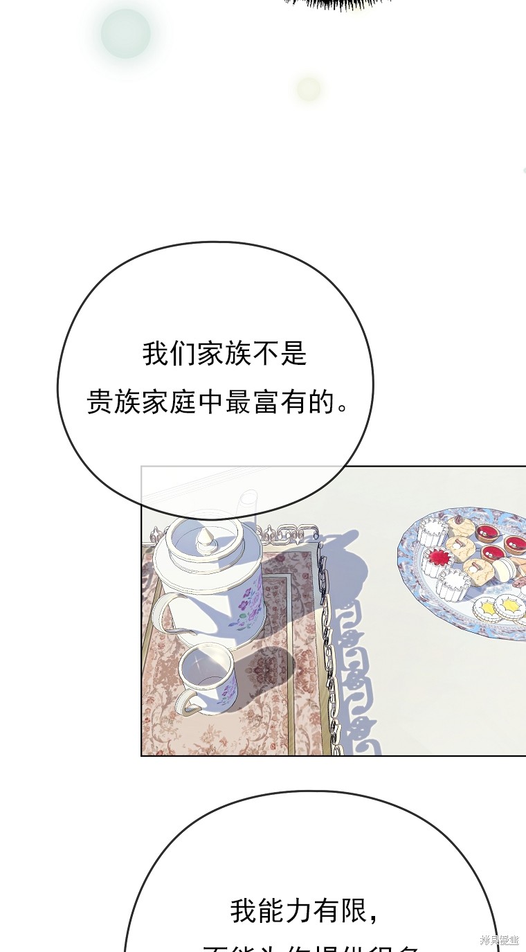 第11话54