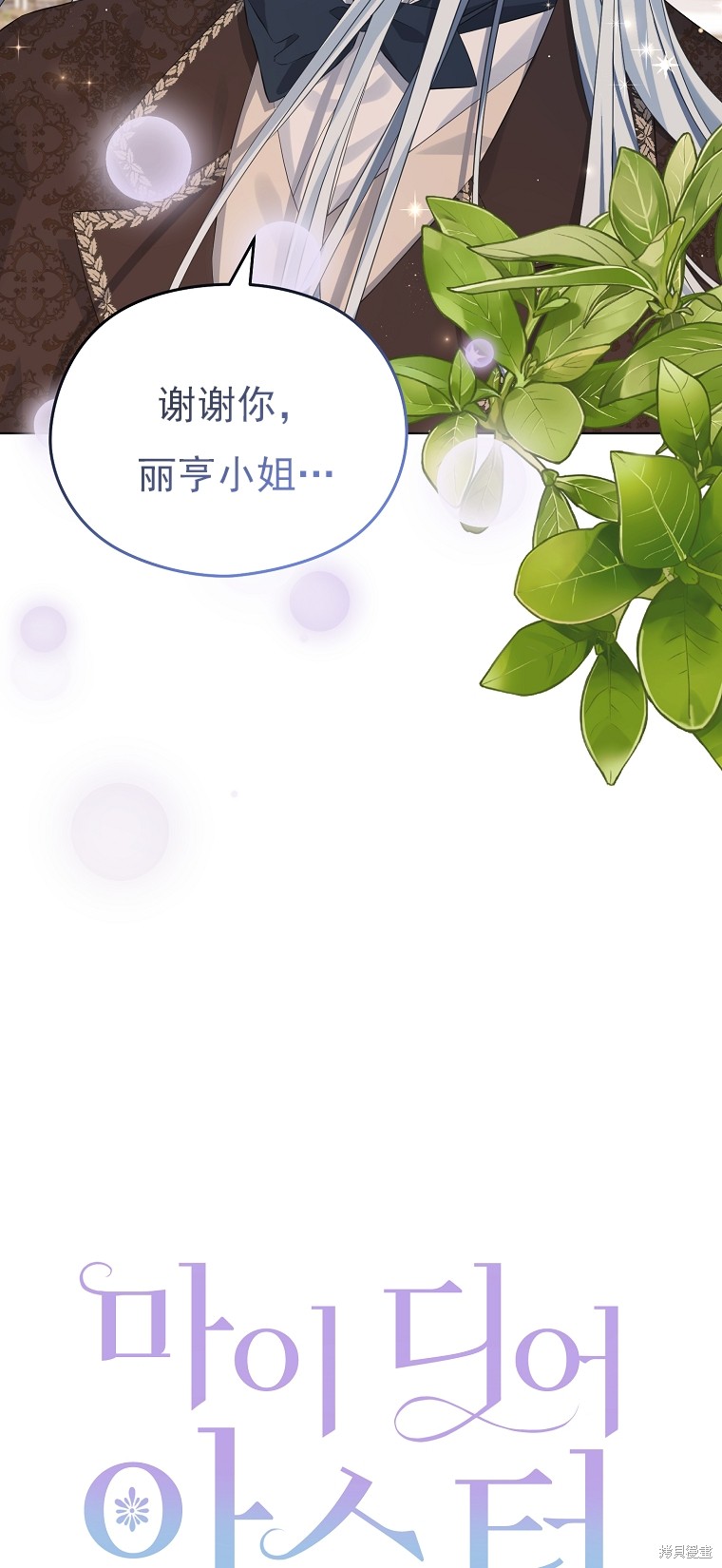 第16话18