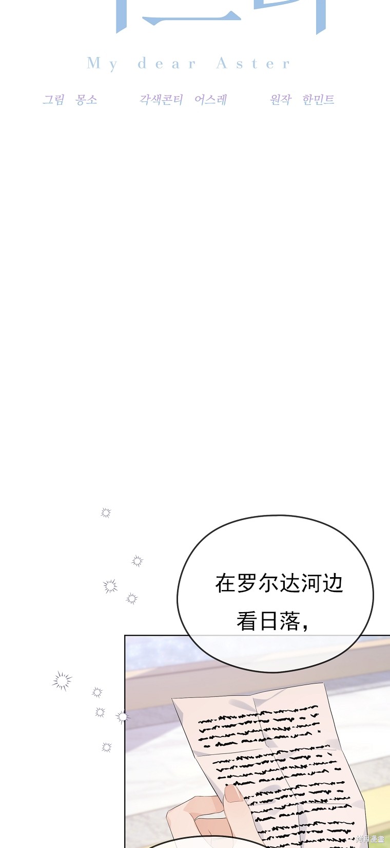 第16话19