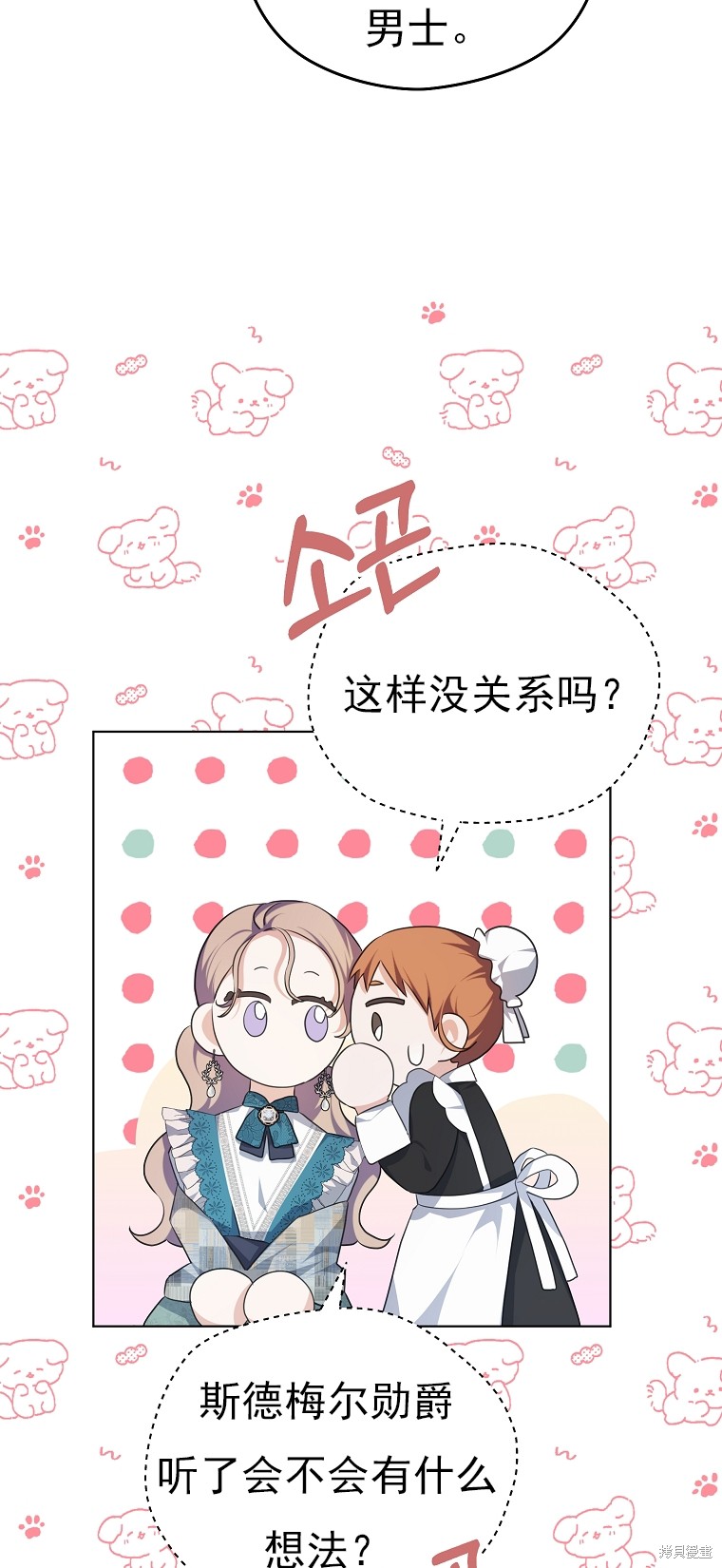 第16话54