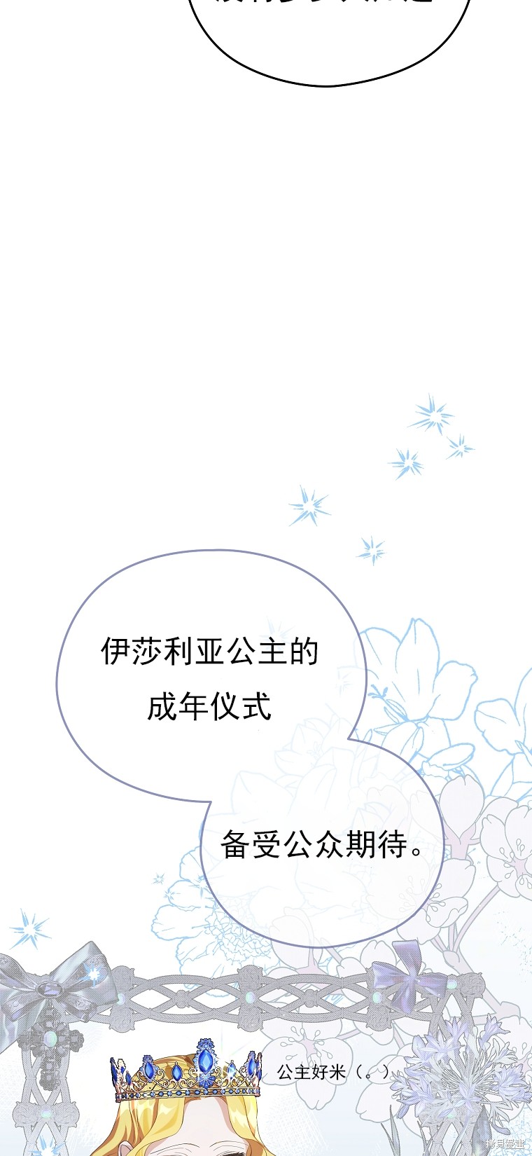 第17话2