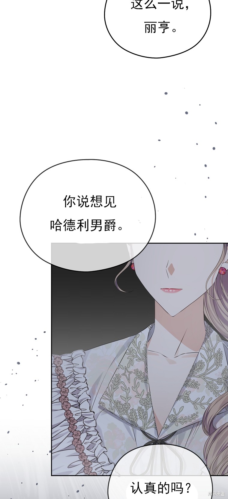 第20话81