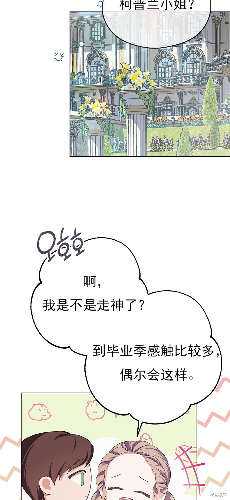 第23话11