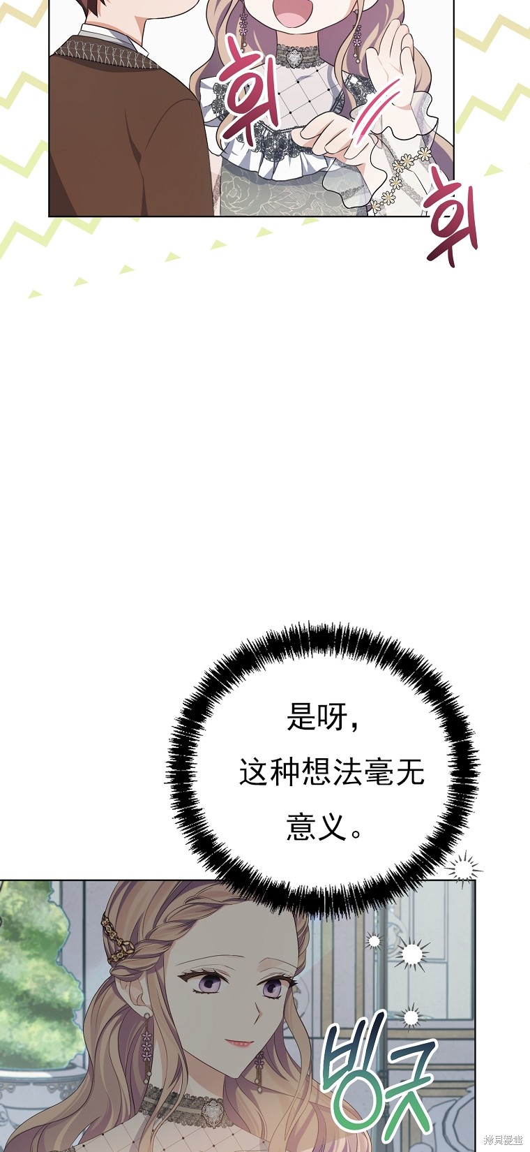 第23话12