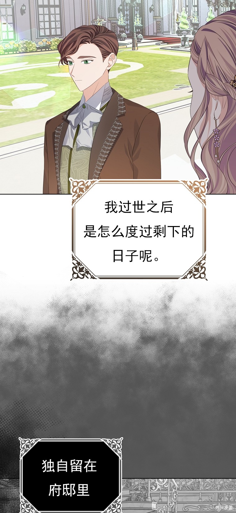 第23话2
