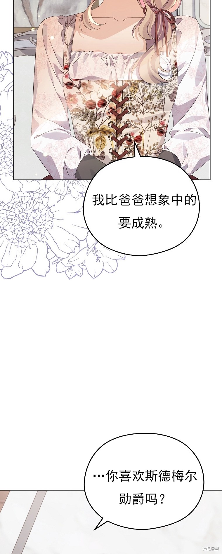 第24话43