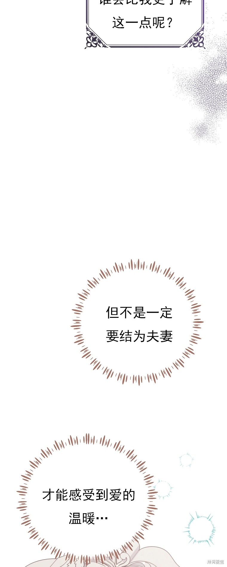 第24话54