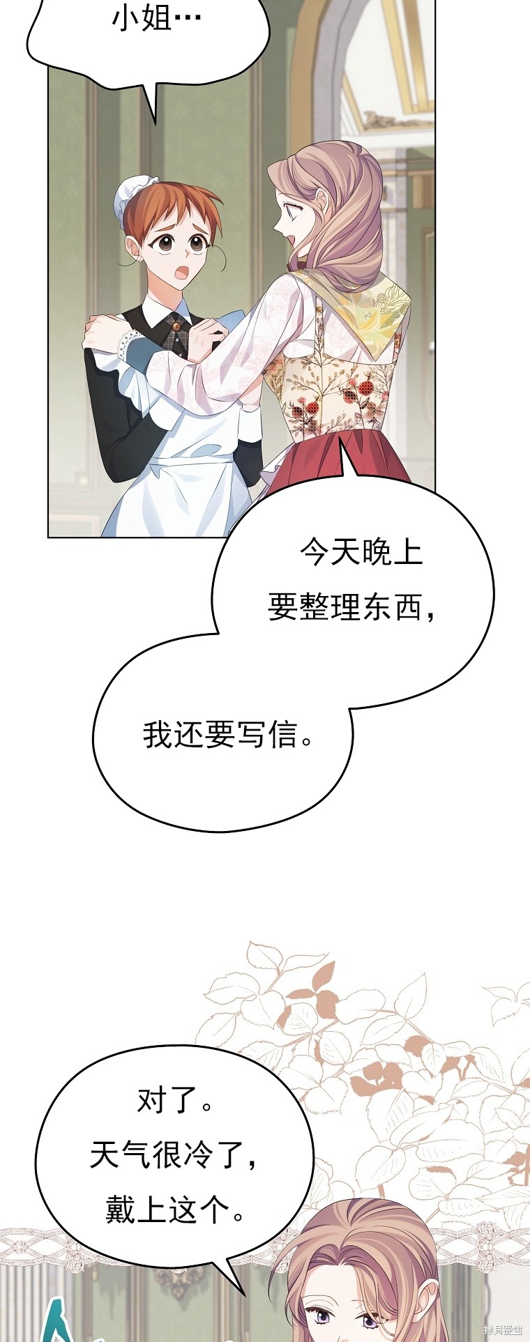 第24话9