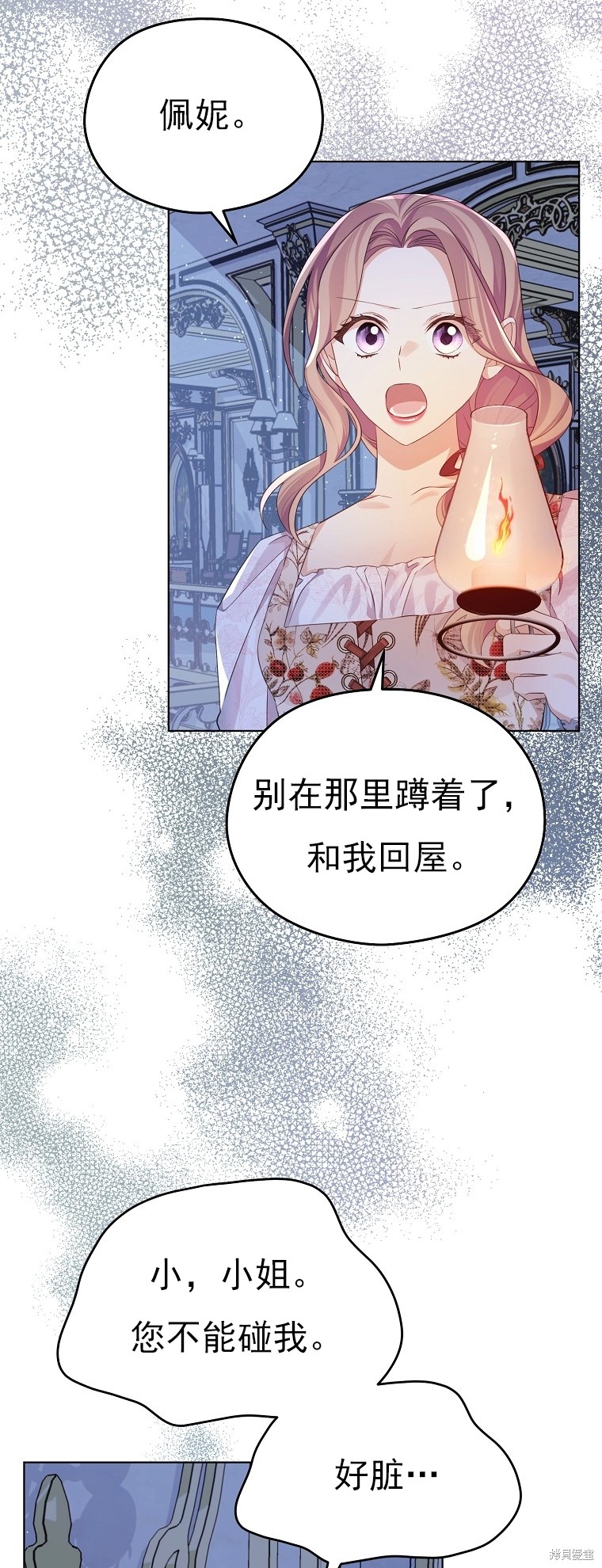 第25话6