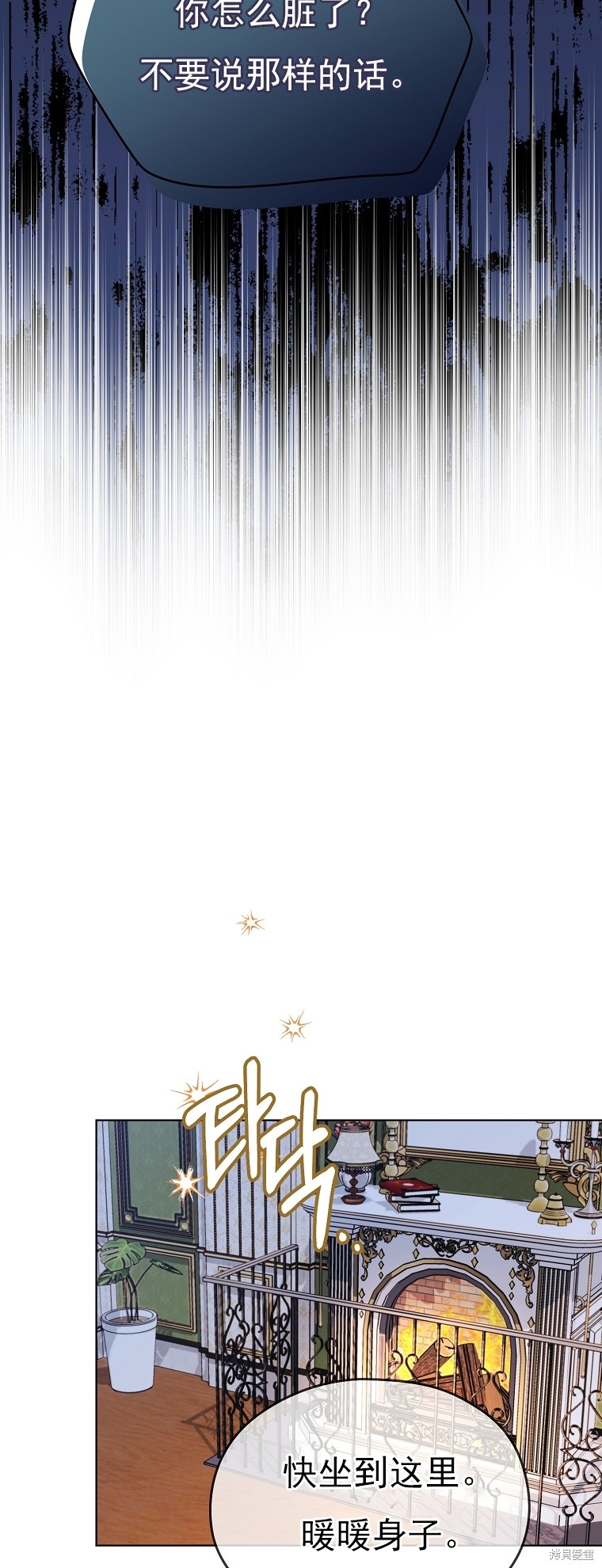 第25话8