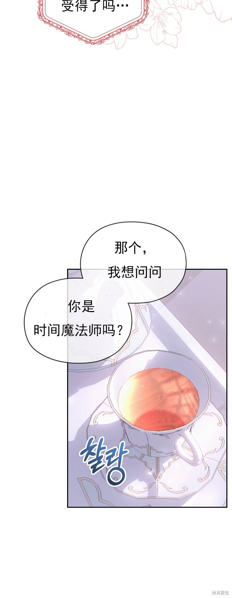 第26话41