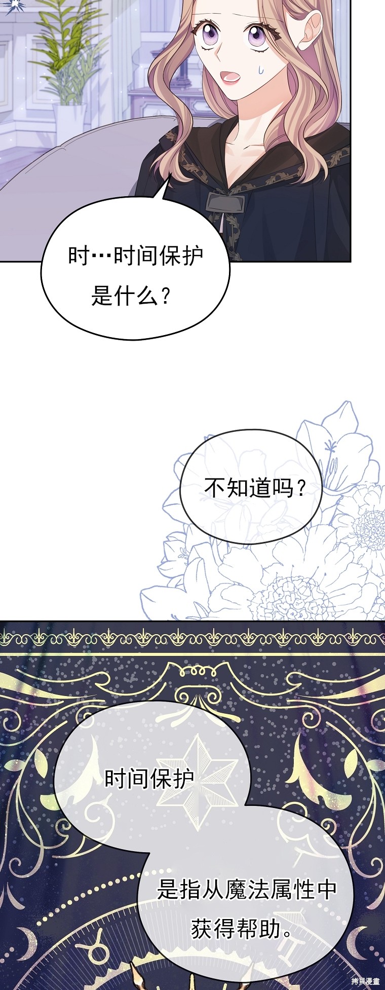 第26话50