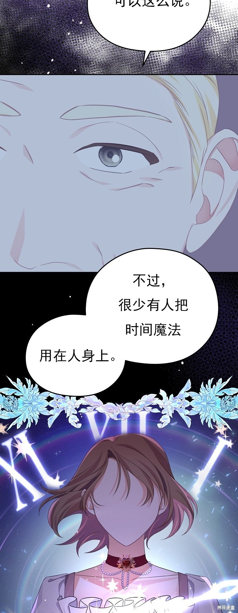 第26话56