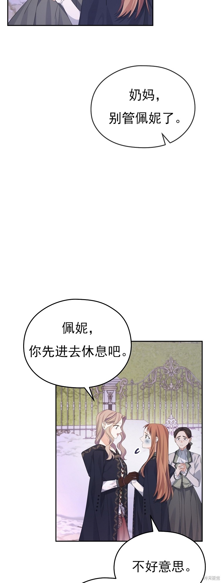 第27话12