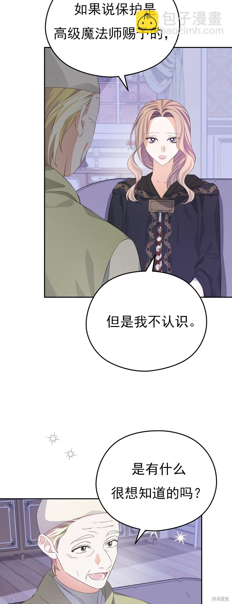 第27话3