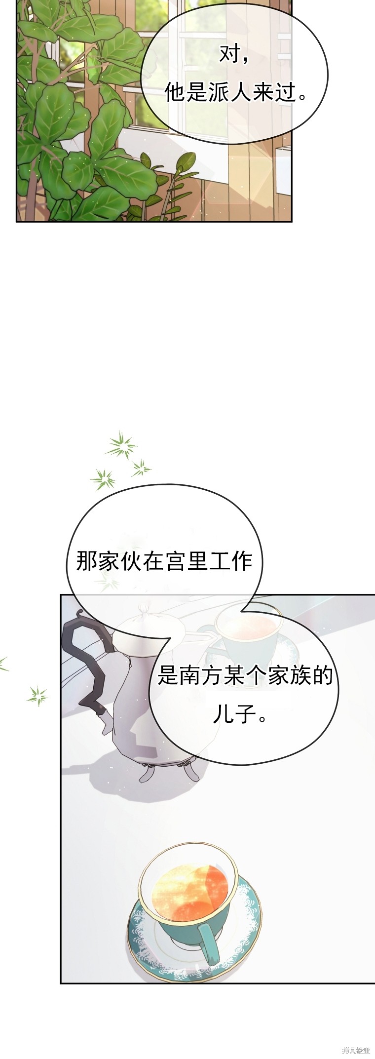 第28话2
