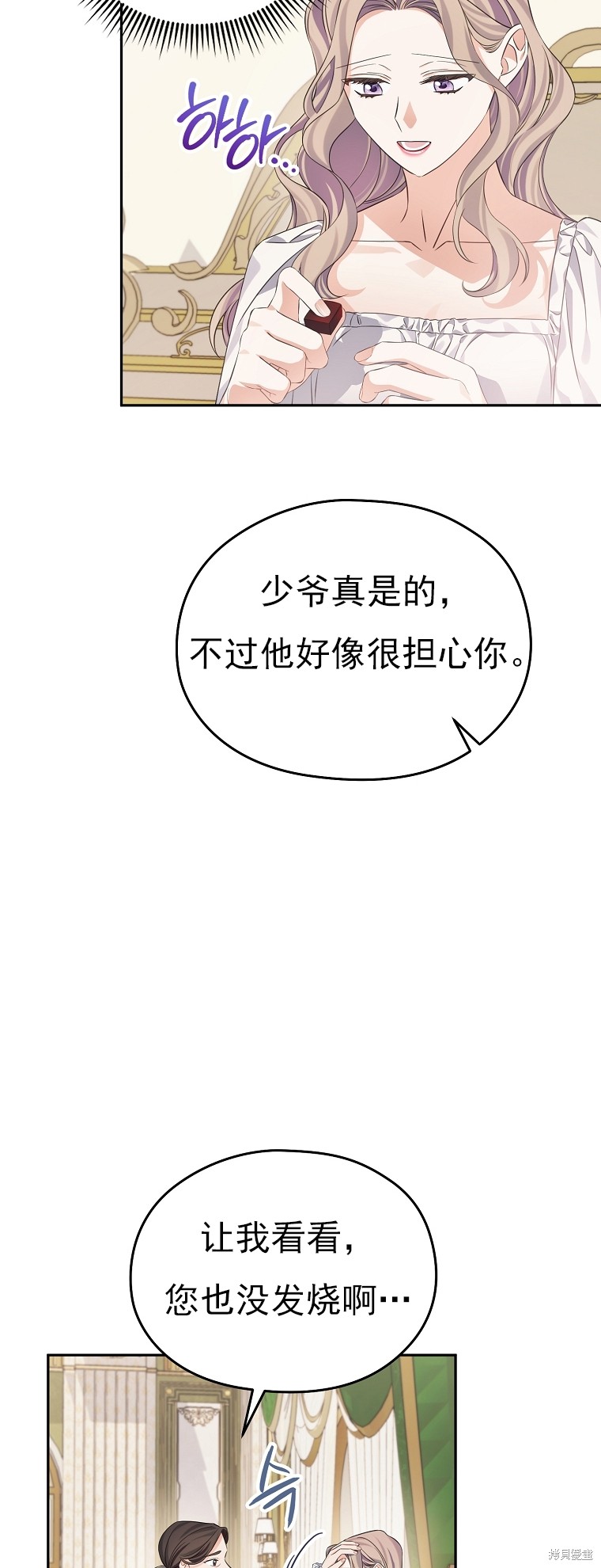 第29话11