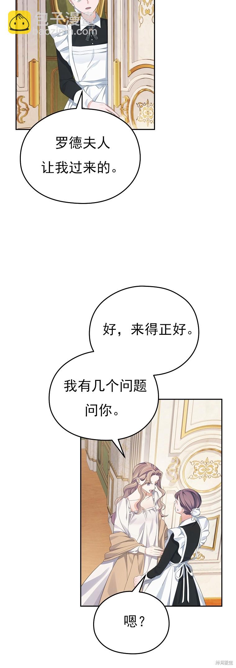 第29话27