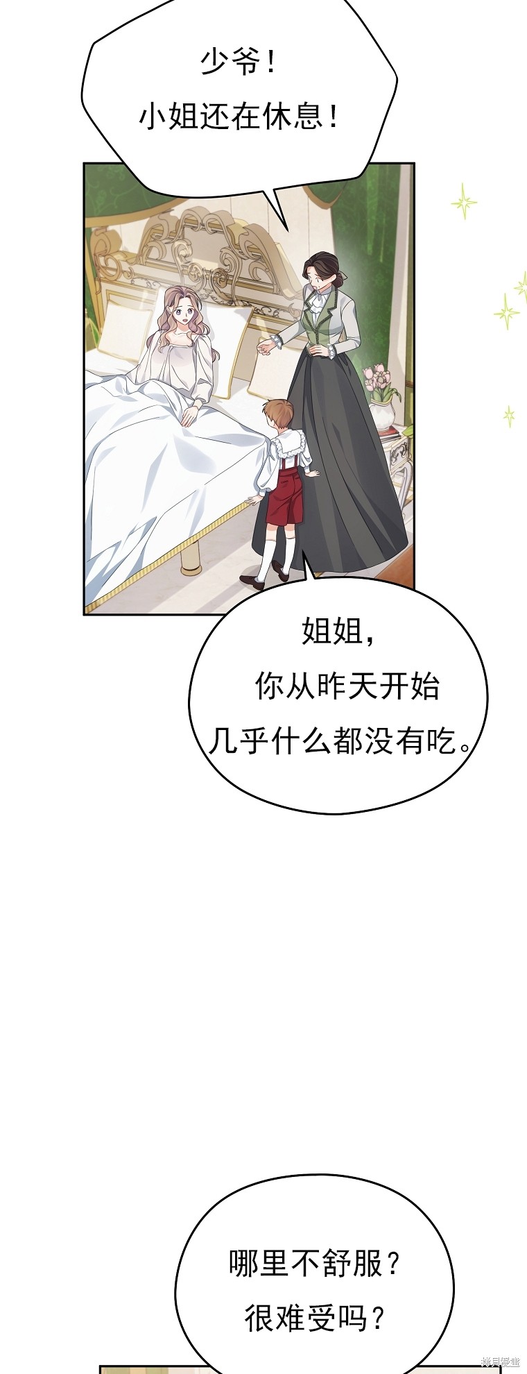 第29话7