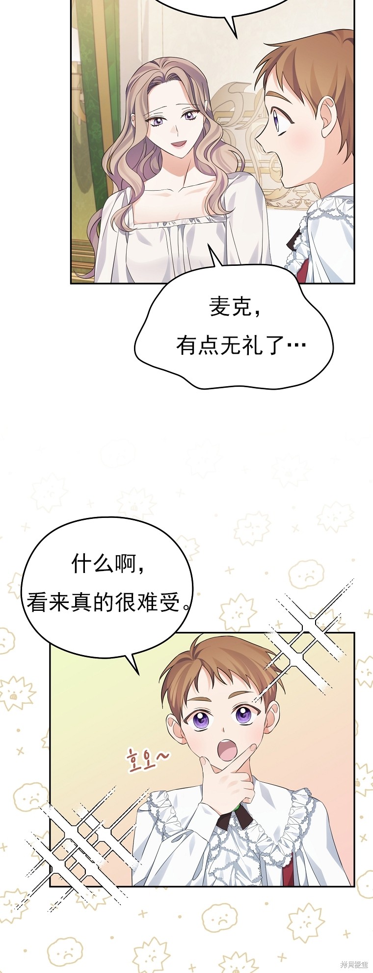 第29话8