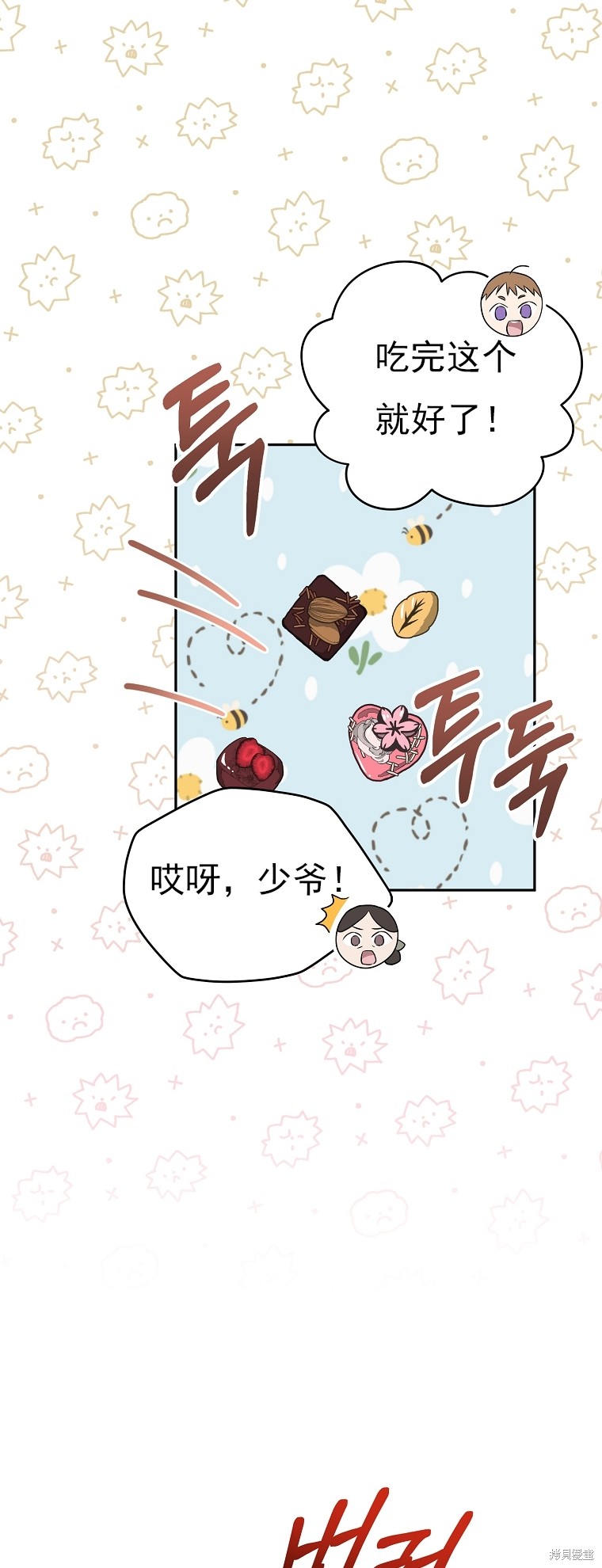 第29话9