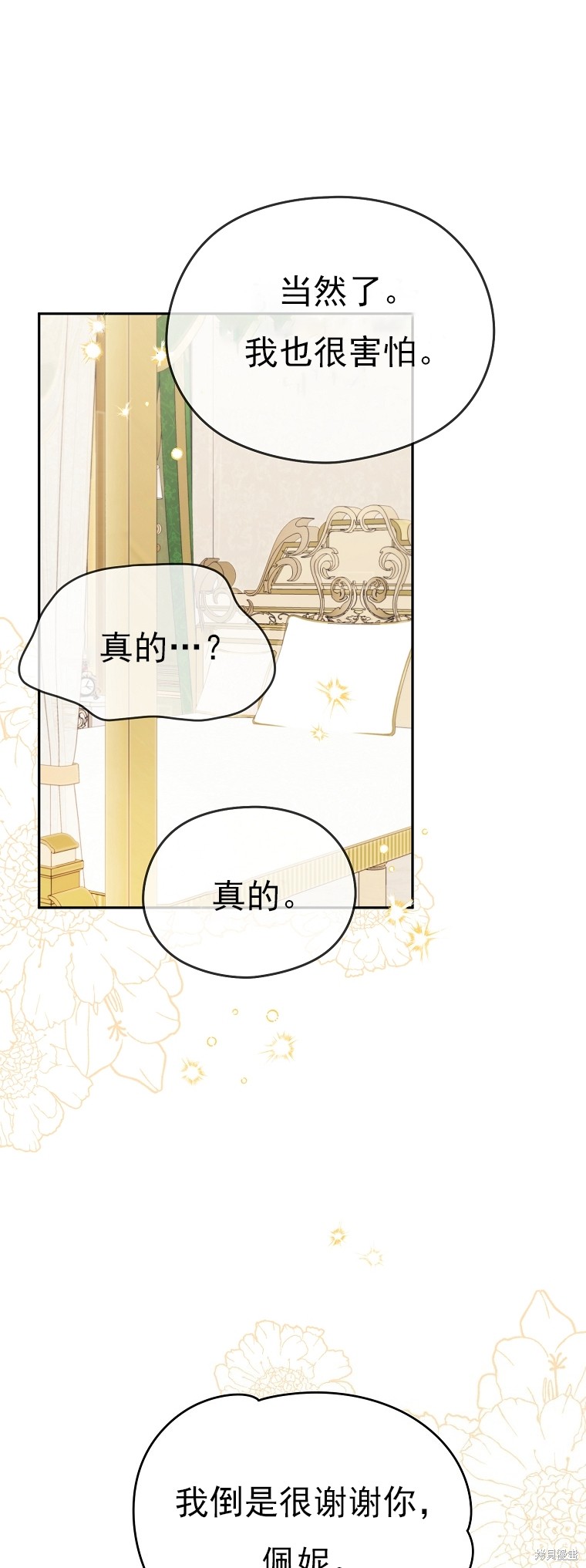 第30话44