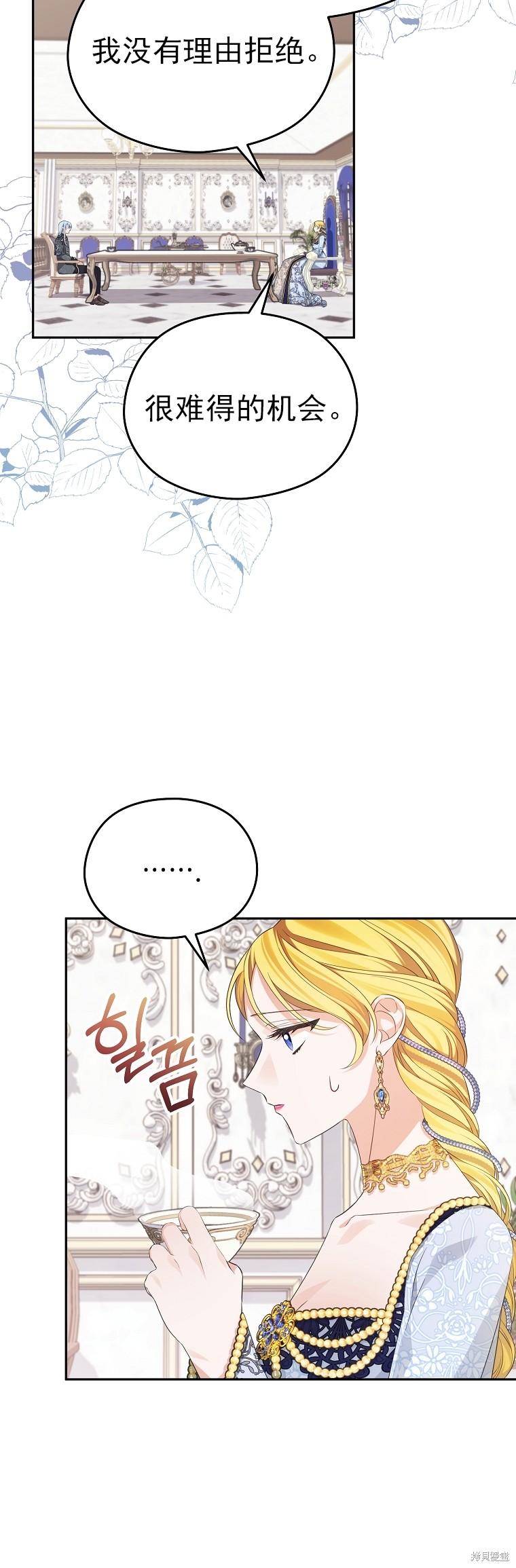 第33话8
