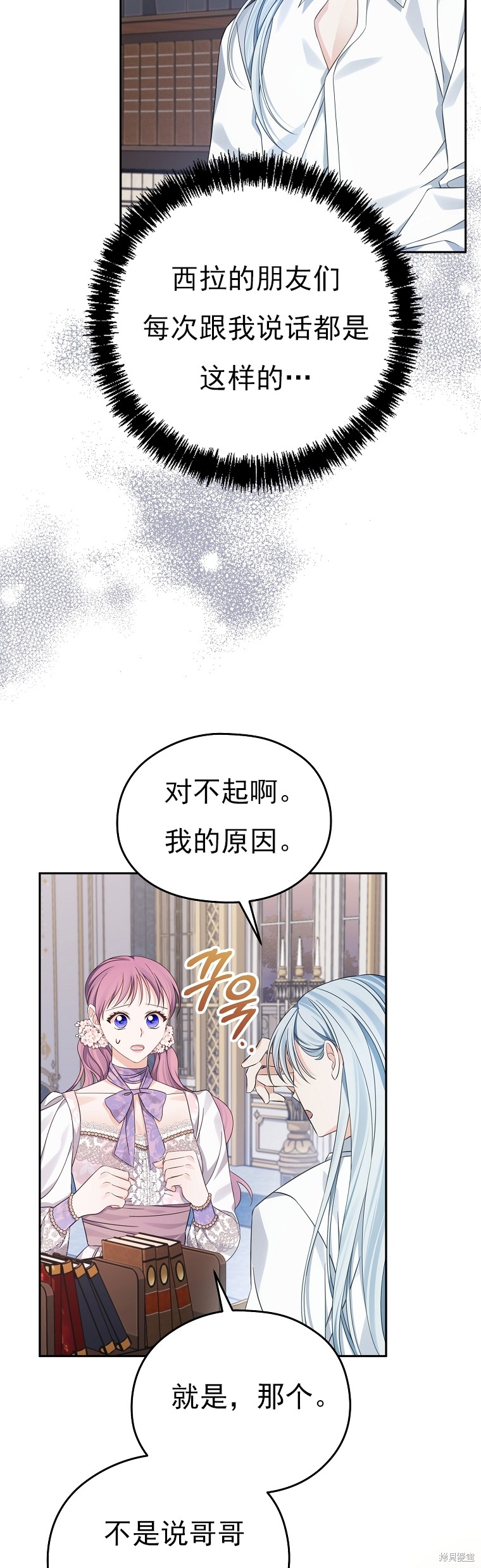 第34话11