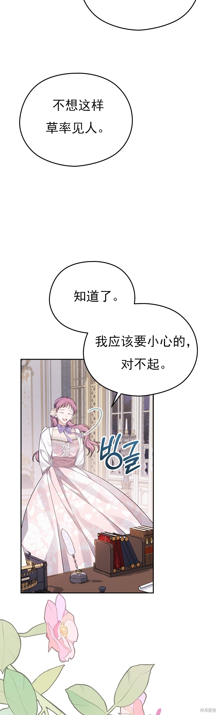 第34话14