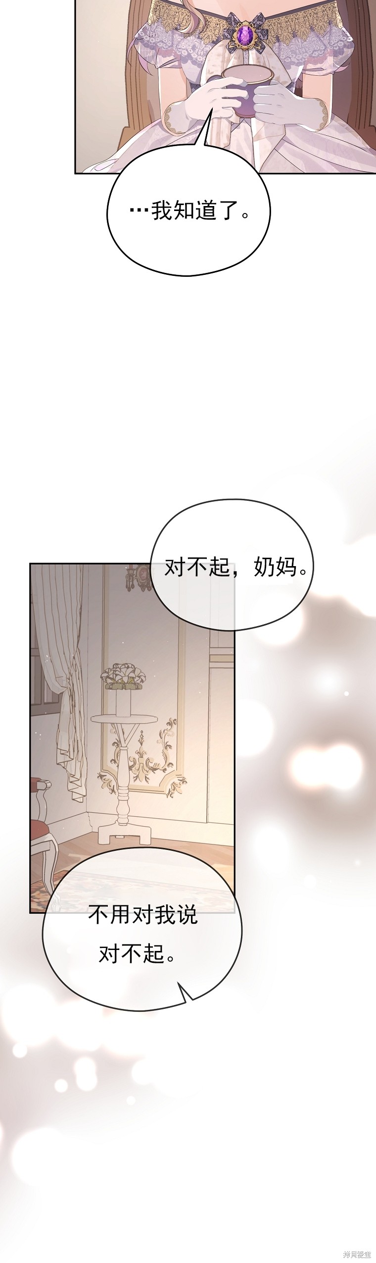 第37话6