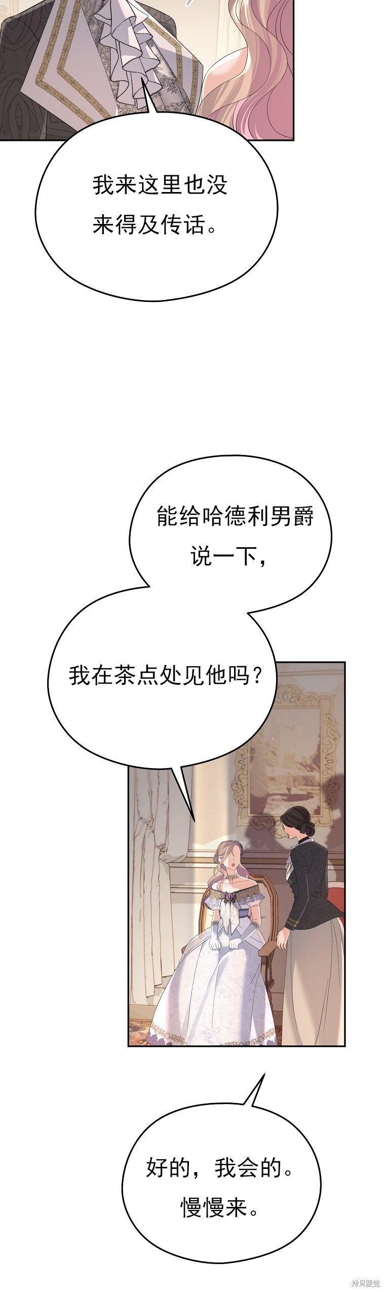 第37话9