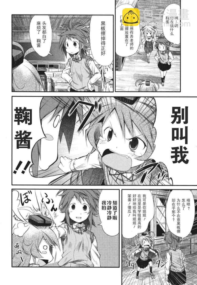 第3话3