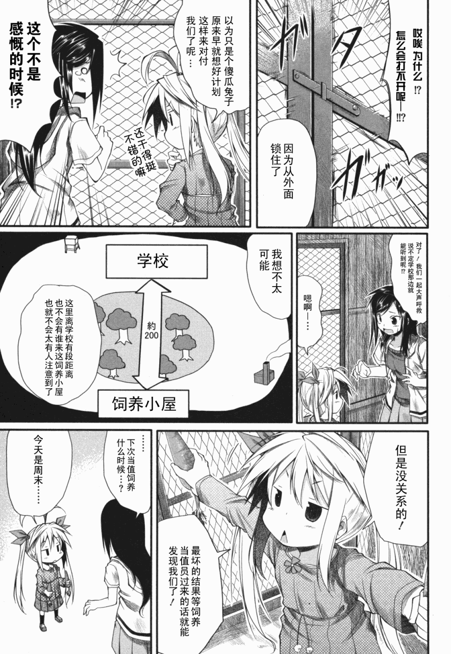 第4话10