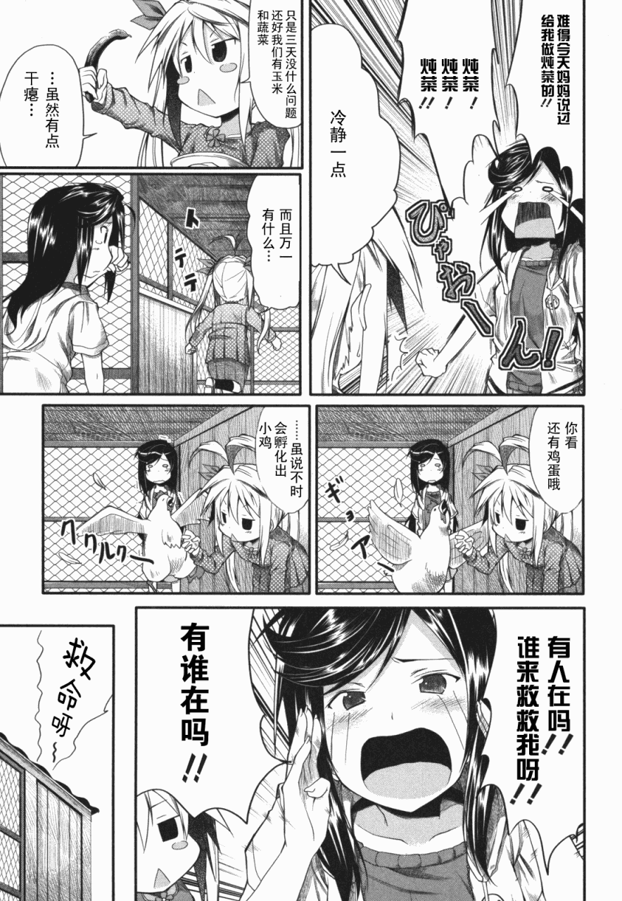 第4话12