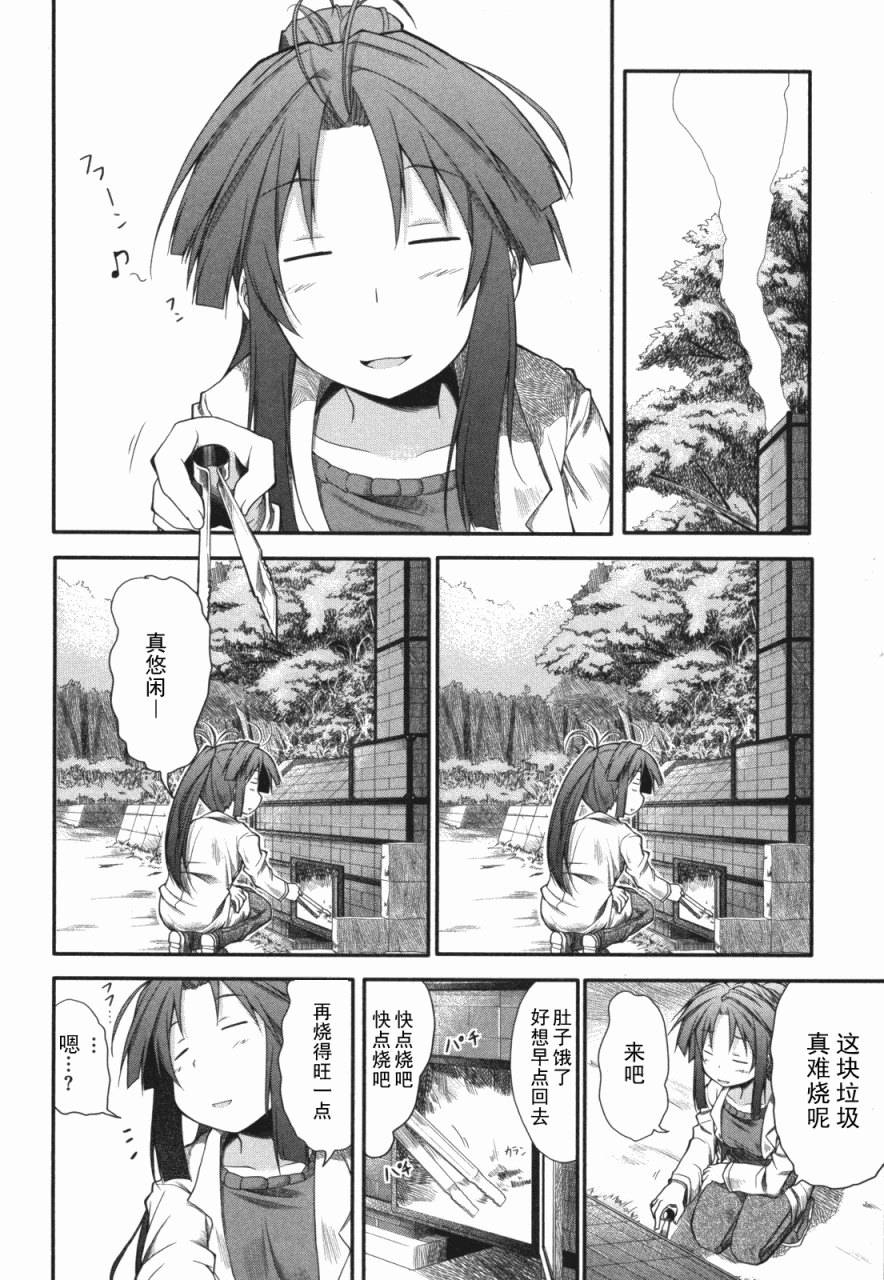 第4话13