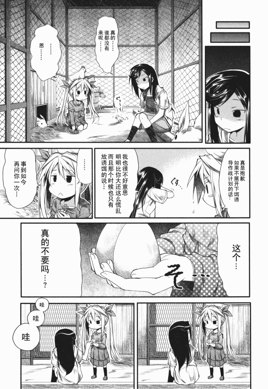 第4话14