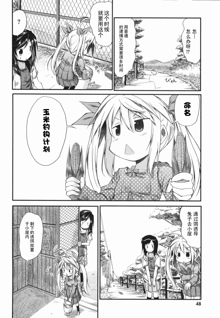 第4话5