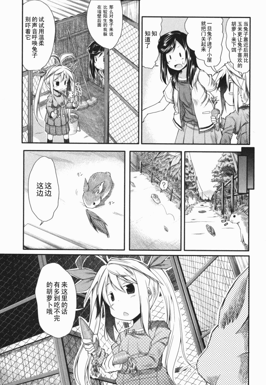 第4话6
