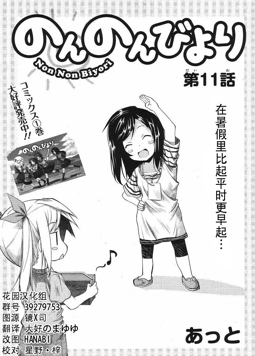 第11话0
