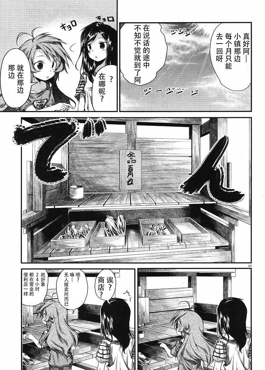 第11话6