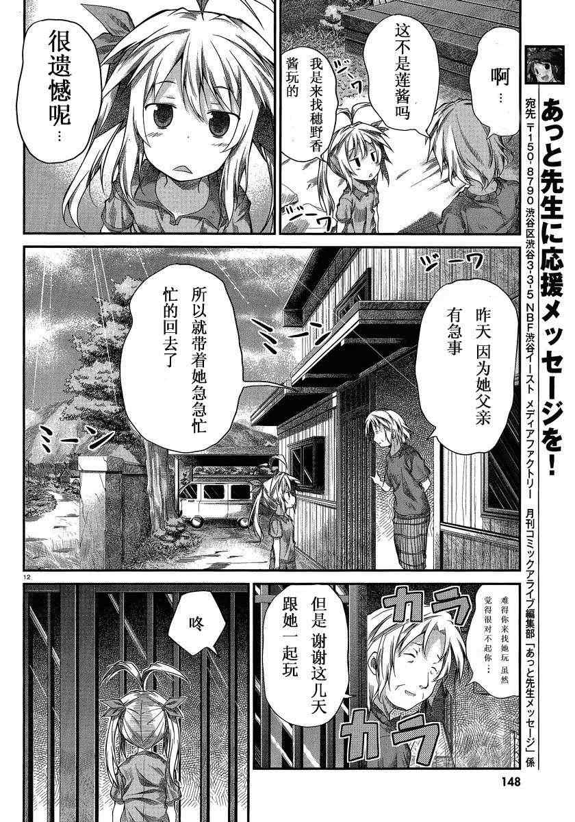第17话11