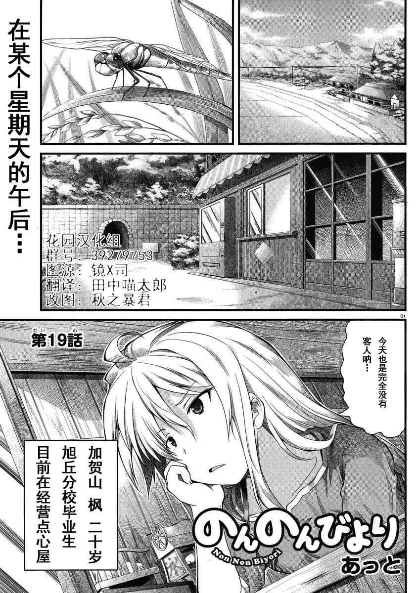 第19话0