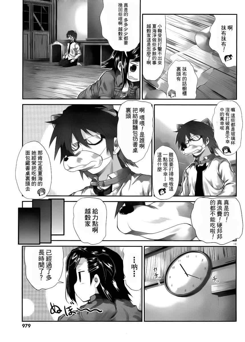 第23话12